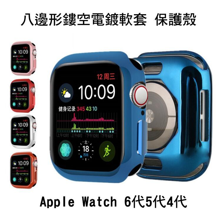 --庫米--Apple Watch4/5/6 八邊形鏤空 電鍍TPU 套 保護殼 軟套