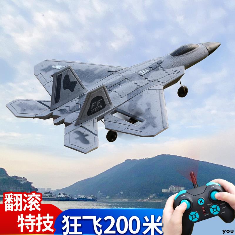 三通道遙控戰斗機F22猛禽泡沫航模飛機模型固定翼滑翔機兒童玩具☆熱卖玩具☆