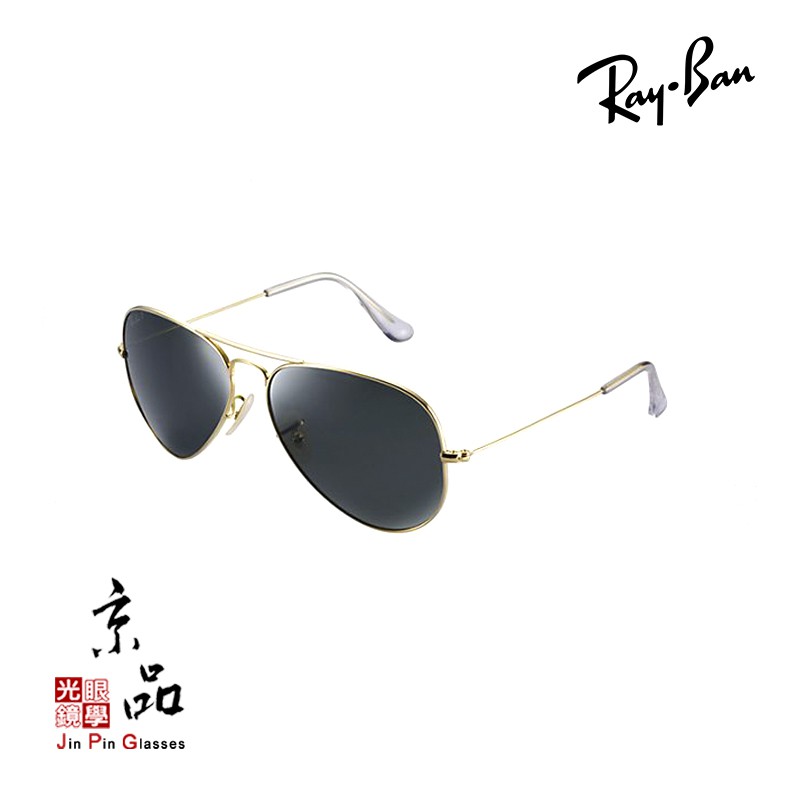 【RAYBAN】RB 3025K 160/N5 18K金版 水晶偏光鏡片 頂級絕版藏品 全球限量 公司貨 JPG京品眼鏡