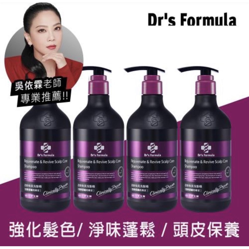 Dr S Formula 溫潤舒活洗髮精 您的頭皮護理專家 分享體驗文 Yuyu心聞轉運站 痞客邦