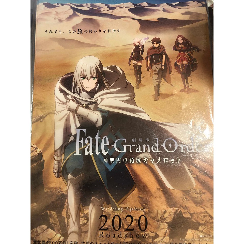 【ＫＳ現貨】［日本廣告文宣］Fate/Grand Order FGO 劇場版 電影 神聖圓桌 Fate B5小海報 A