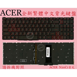 ACER AN517-51 AN517-52 AN715-51 PH315-52 PH315-53繁體中文鍵盤N20C1