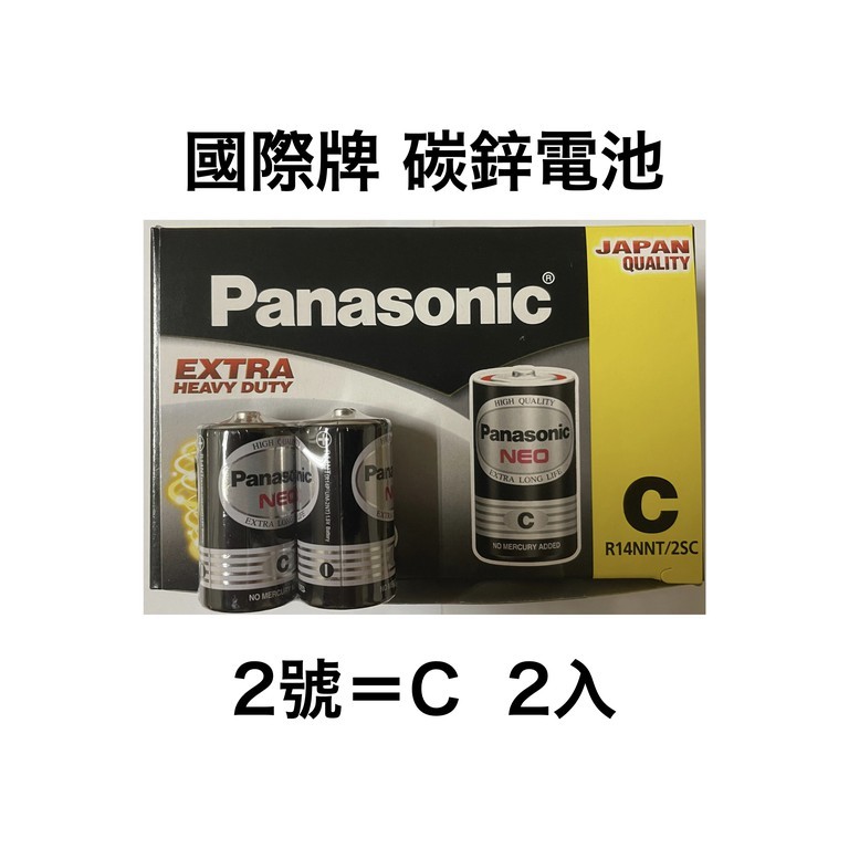 &lt;現貨&amp;蝦皮代開發票&gt;國際牌Panasonic NEO 2號 C 2入 黑色碳鋅電池 錳乾電池 碳性 乾電池 國際 碳鋅