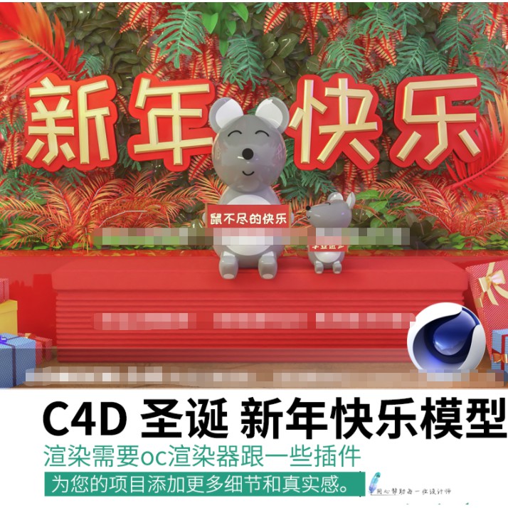C4D模型2020 工程預設新年活動背景設計素材 蝦皮購物