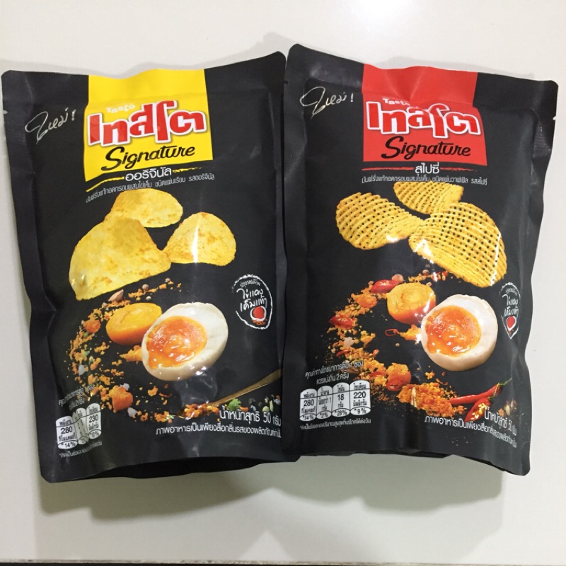 泰國tasto 超級美味鹹蛋黃洋芋片香酥可口新品50克裝一箱超商最多25包喔 蝦皮購物