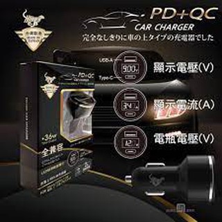 【羽創數位】HPower 36W 車用急速雙孔充電器 USB+Type-C 支援PD+QC快充 車充 蘋果 安卓 充電器