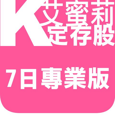 定存股 Ptt Dcard討論與高評價網拍商品 2021年11月 飛比價格