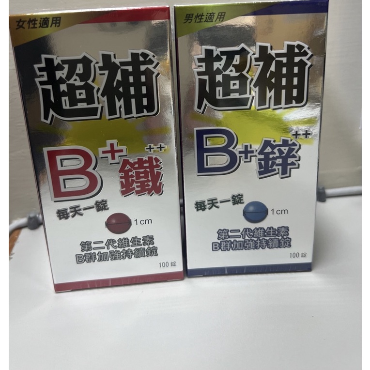 Dj 超補b 鐵超補b 鋅鋅劑鐵劑持續錠100錠 盒 蝦皮購物