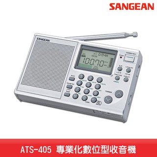 山進 ATS-405 專業化數位型收音機 調頻立體 FM電台 FM收音機 廣播電台 LED鐘 鬧鐘 復古 聲音世界