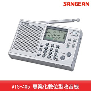 山進 ATS-405 專業化數位型收音機 調頻立體 FM電臺 FM收音機 廣播電臺 LED鐘 鬧鐘 復古 聲音世界