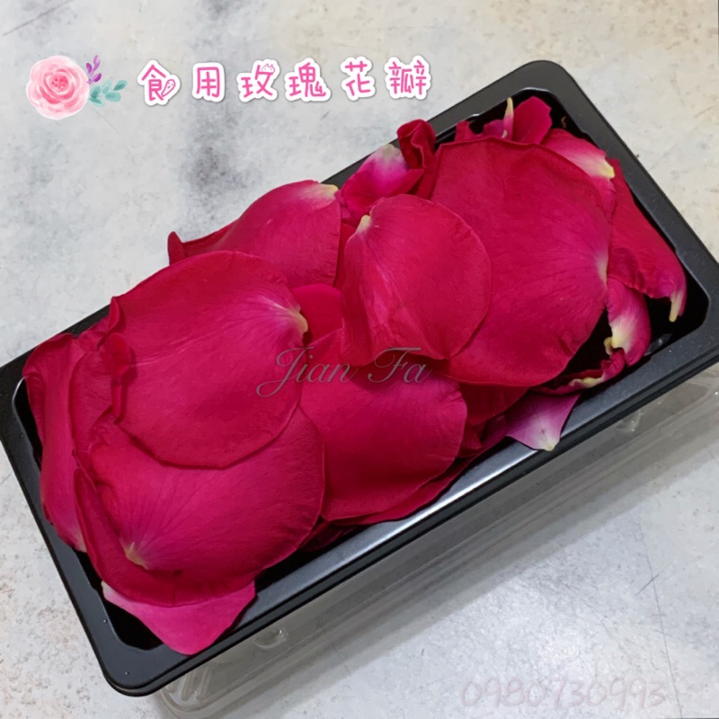 食用花玫瑰花辦 盒 蝦皮購物