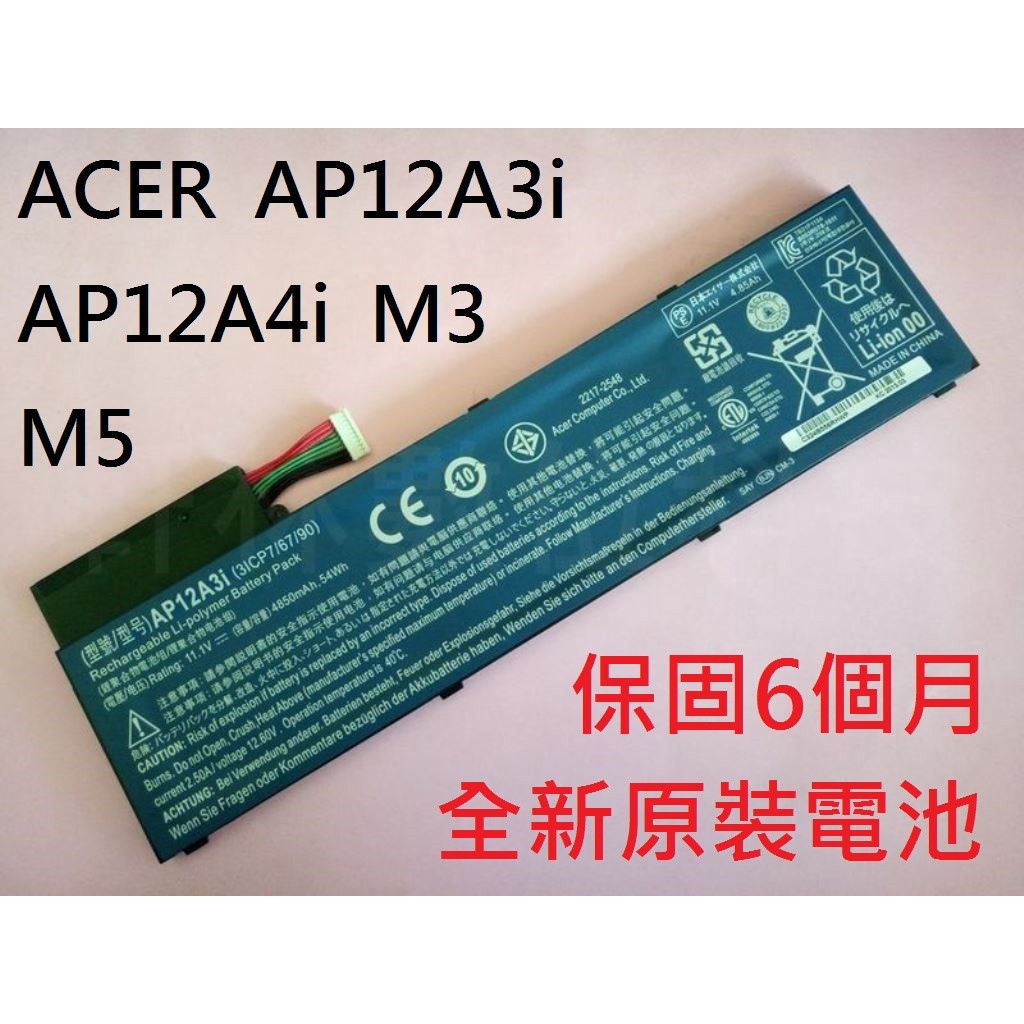 科諾-台灣出貨 全新原裝電池 適用 ACER M3 M5 M5-481TG AP12A3I#CC027