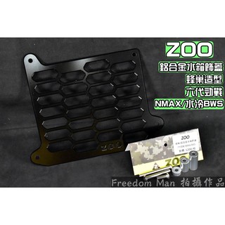 ZOO | 黑色 鋁合金水箱飾蓋 水箱罩 水箱網 適用 六代戰 水冷B 2.0 FORCE JET-SL DRG