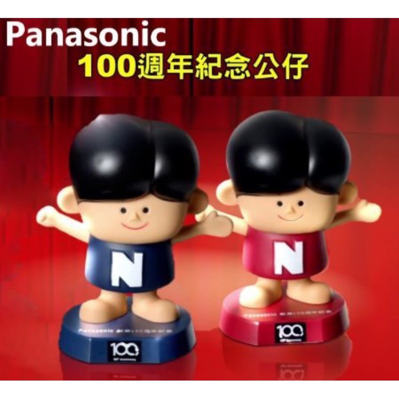 ⭐️現貨｜全新｜Panasonic|國際牌|100年｜紀念公仔｜娃娃存錢筒｜2入｜藍色｜紅色｜存錢筒｜擺件⭐️