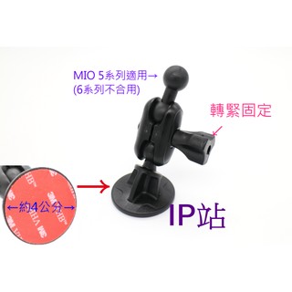 【IP站】黏貼式 後擋風玻璃 後玻璃 mio 508 518 538 588 汽車 行車記錄器 支架 車架 固定 底座