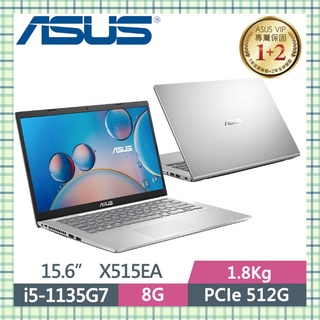 ❤️Una 筆電❤️ASUS 華碩 Laptop X515EA-0171S1135G7 冰柱銀