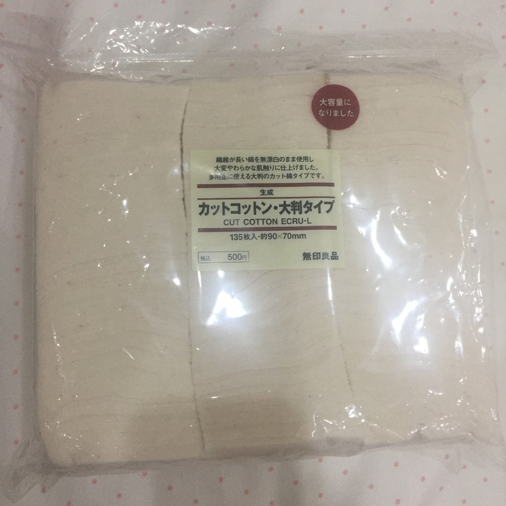 無印良品 MUJI 原色化妝棉(棉100%)  無漂白 超大片(1包)