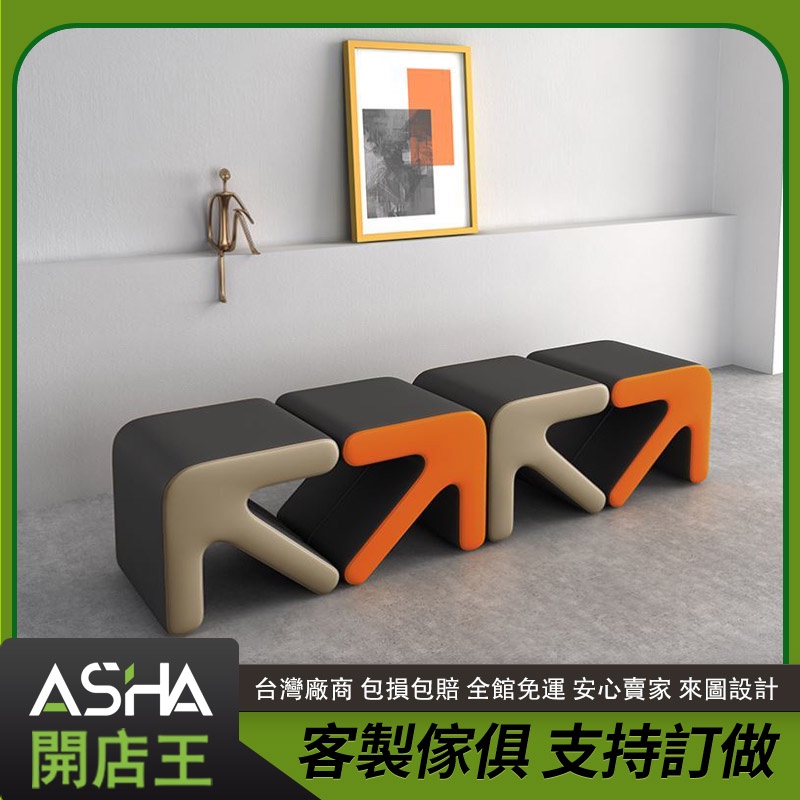 ASHA開店王 工業風 沙發 桌子 椅子 桌椅 凳子