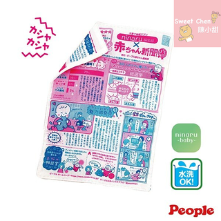 People寶寶專用報紙玩具❤陳小甜嬰兒用品❤