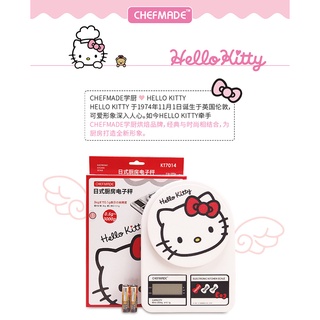 正版 Hello kitty 凱蒂貓 高精準 電子秤 廚房電子秤 精準 烘焙工具 烘培電子秤 三麗鷗 烘培工具