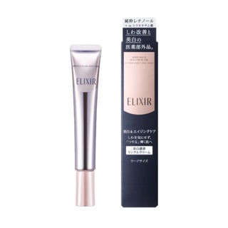 資生堂ELIXIR 怡麗絲爾 淨白超抗皺眼唇精華乳