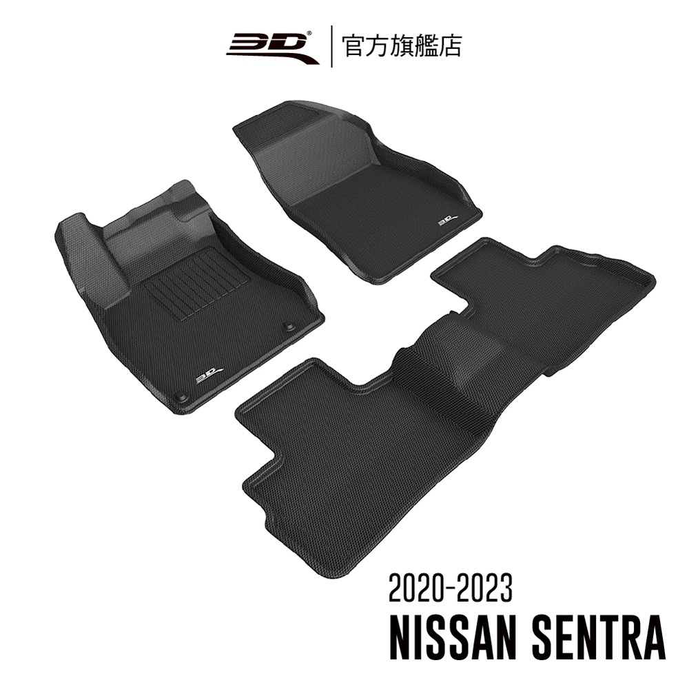 【3D Mats】 卡固立體汽車踏墊適用於 Nissan Sentra 2020~2024(轎車限定)