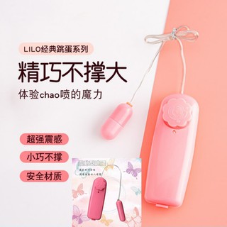 女性情趣用品 LILO 有線跳蛋 強力靜音超小蛋 調情高潮 強震動跳蛋 跳蛋 雙跳蛋 按摩器 長子彈跳蛋棒