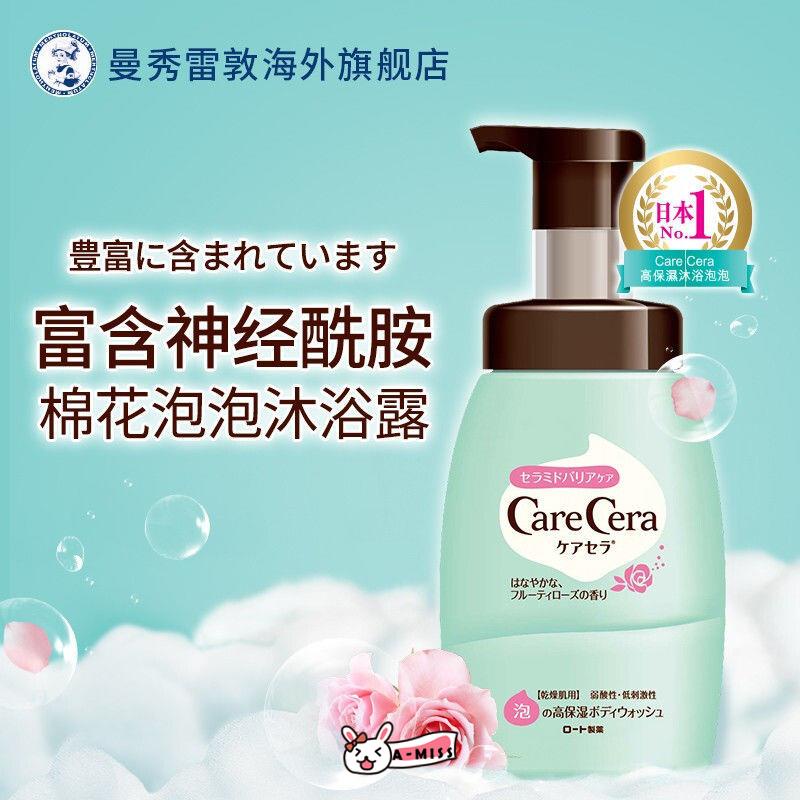 ロート製薬 ケアセラ 泡の高保湿 ボディウォッシュ 450mL フルーティローズの香り ロート製薬 ケアセラ 泡の高保湿 ボディウォッシュ 450mL フルーティローズの香り