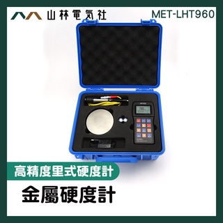 ▲山林電氣社▲高精度硬度計 維氏檢測儀 金屬硬度計 測量儀 模具鋼材硬度測試儀 洛氏硬度計 MET-LHT960