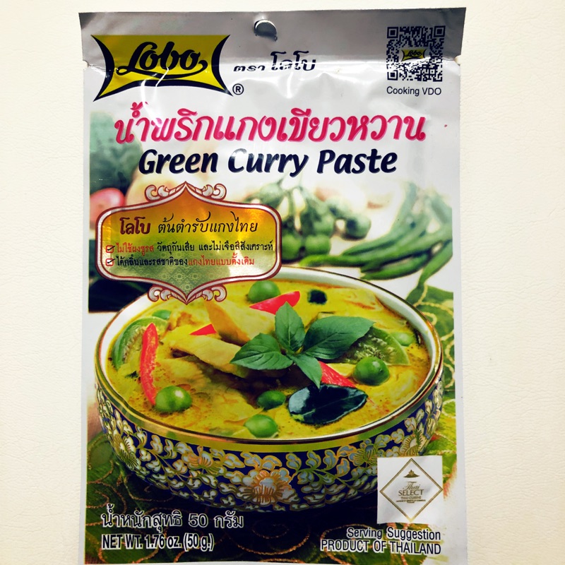 LOBO 綠咖喱 Green Curry 泰國帶回