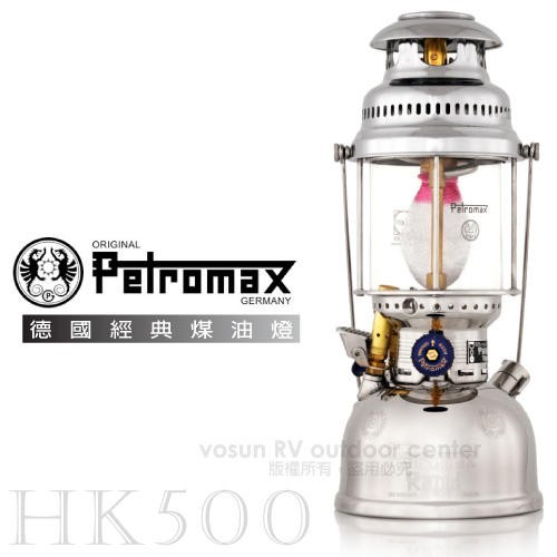 【德國 Petromax】HK500 超高亮度煤油汽化燈(400瓦)戶外主燈工業風裝飾.餐桌燈_PX5C