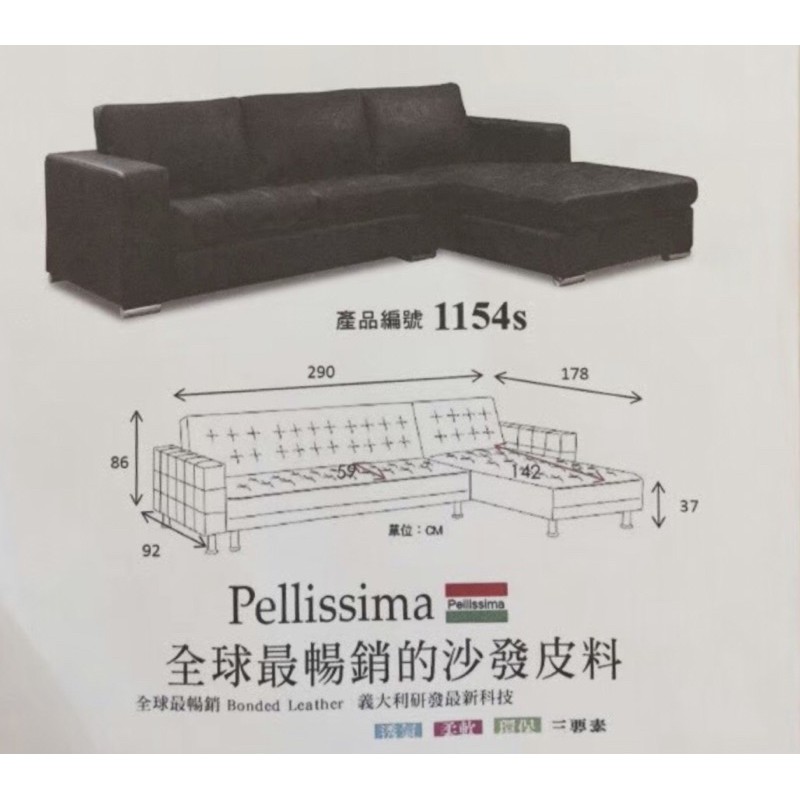床的世界-沙發-歡迎雲嘉南買家購入（自取）