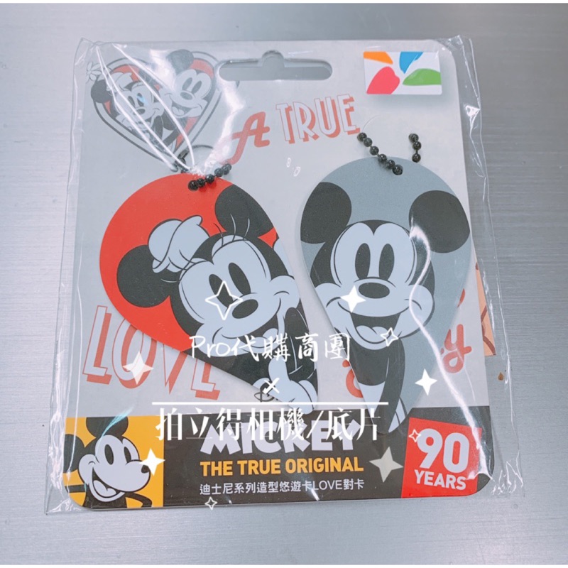 ﹝EASY CARD﹞迪士尼系列造型 悠遊卡 LOVE對卡 米奇 米妮 DISNEY 90th 90周年