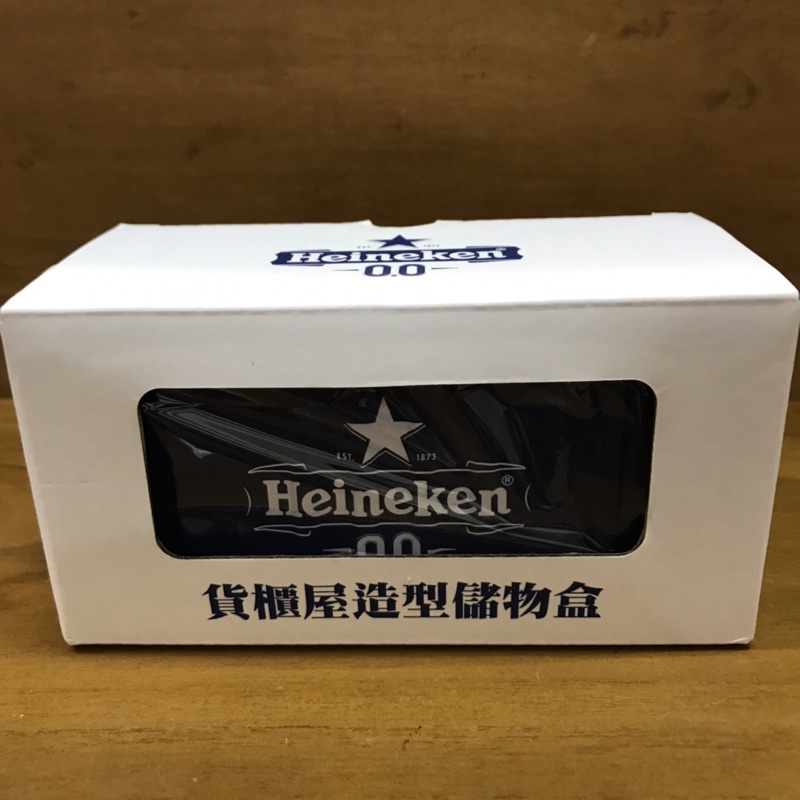 海尼根0.0貨櫃屋造型儲物盒#藍