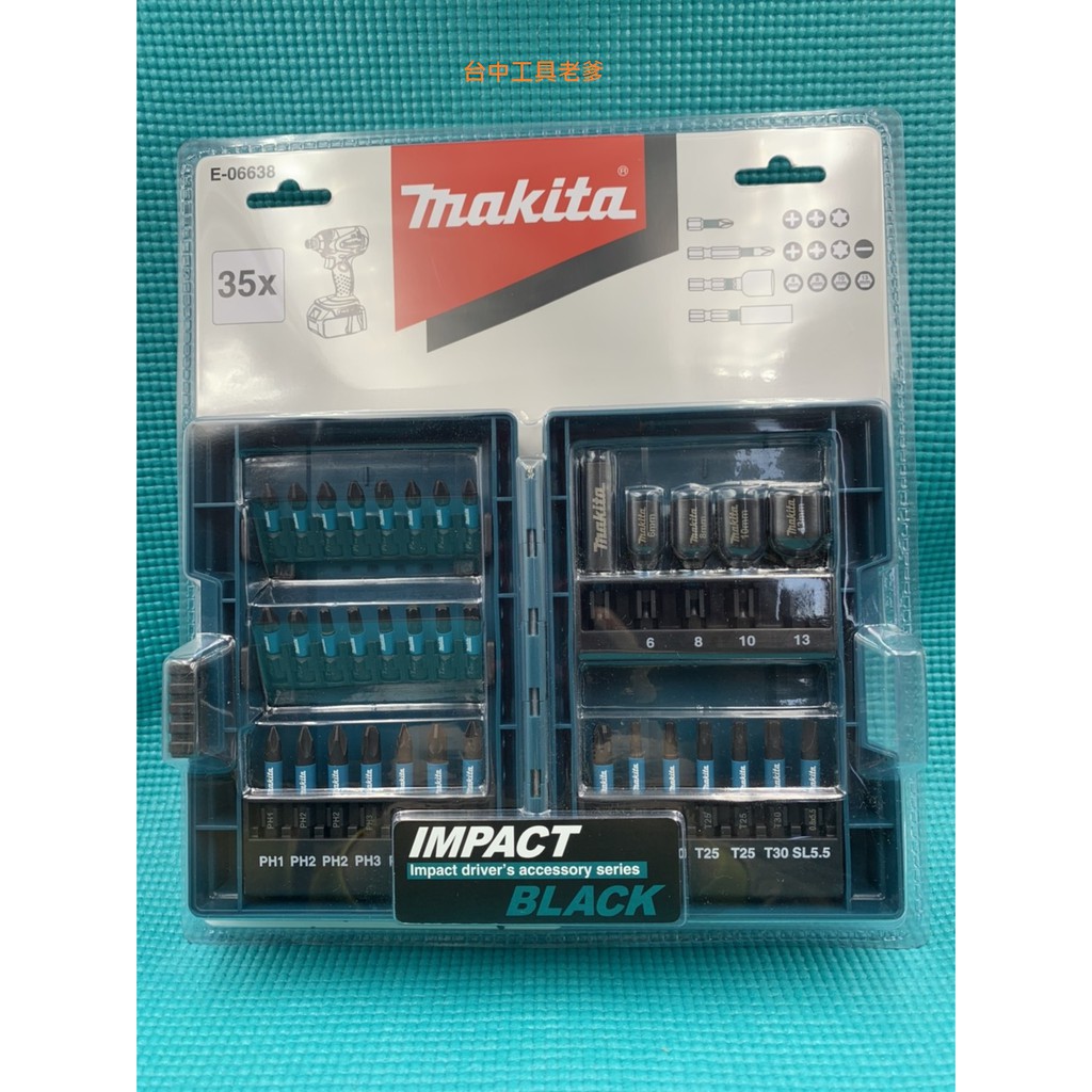 "台中工具老爹" MAKITA 牧田 E-06638  35件式 起子頭組 ( DTD171 DTD172 )