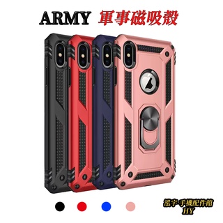 apple 軍事磁吸防摔殼 iPhone 8+/7+/6+ IP 8/7/6 XR XSMAX 磁吸手機殼 手機架
