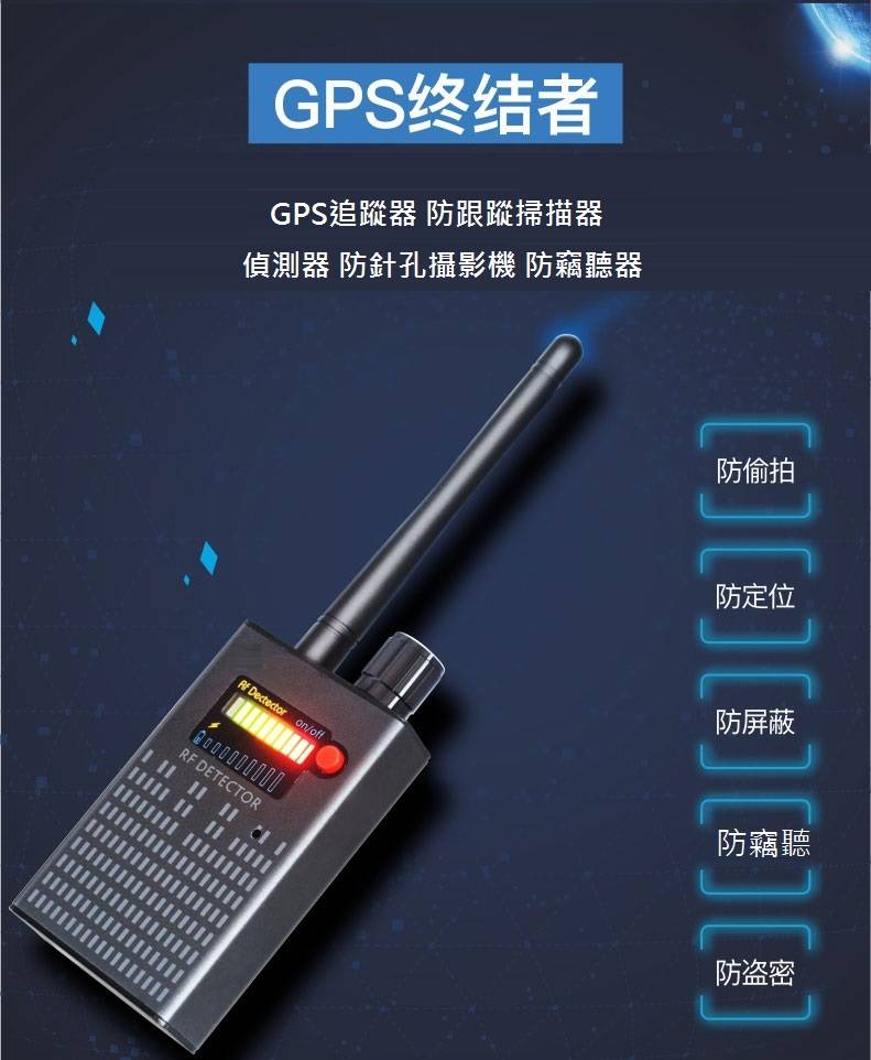 K1反針孔攝影機 反GPS追蹤器 超值 反竊聽器 探測器 偵測器 反無線針孔攝影機 反竊聽 禮物 多功能 G318