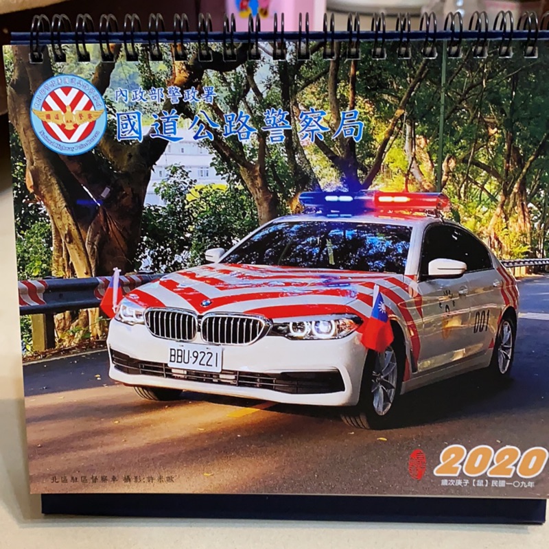 國道公路警察局2020桌曆 紅斑馬 BMW