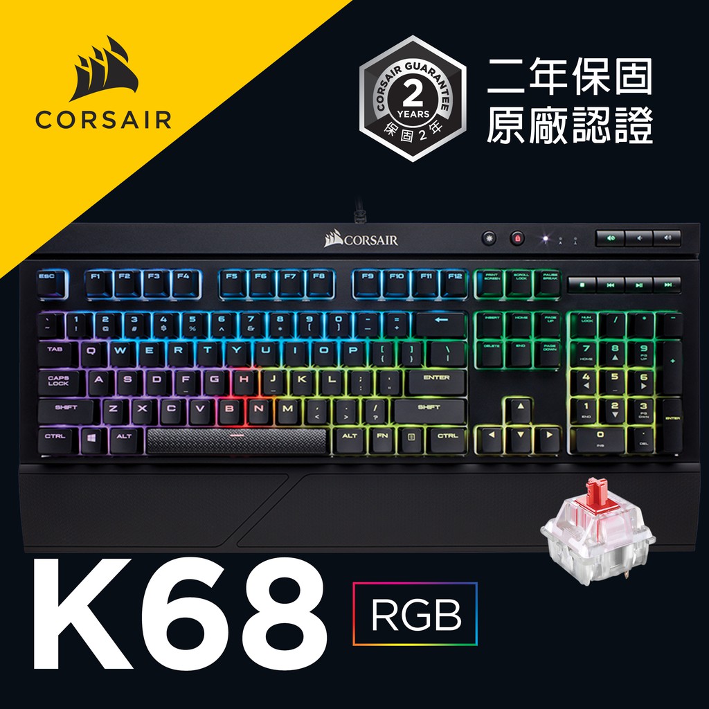 海盜船 CORSAIR  K68 RGB 紅軸 防潑水防塵 機械式鍵盤 官方授權旗艦店