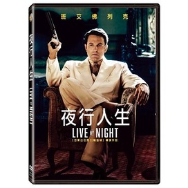 夜行人生DVD，Live by Night，班艾佛列克、柔伊莎達娜，正版全新