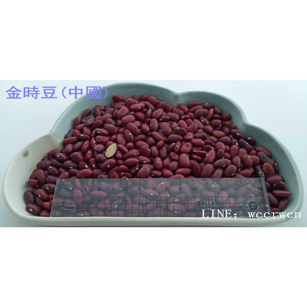 草水坊、金時豆，大紅豆，菜豆(中國) 600克40元，滿1888元 免運費