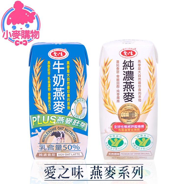 愛之味燕麥系列200ml 小麥購物 24h出貨台灣現貨 A266 純濃燕麥牛奶燕麥燕麥鋁箔包麥片飲品飲料 蝦皮商城 Line購物