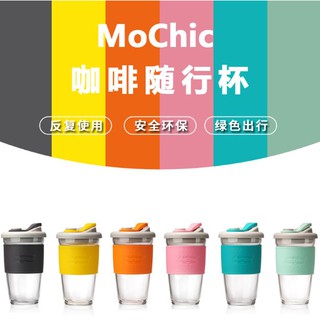 MoChic摩西 玻璃咖啡杯454ML 防漏水杯 帶蓋玻璃隨手杯 隔熱玻璃杯隔熱高矽膠玻璃隨手杯 密封防漏隨行杯