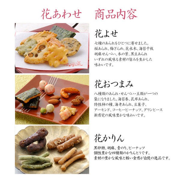 京都祉園萩月綜合米果禮盒一盒30入 蝦皮購物