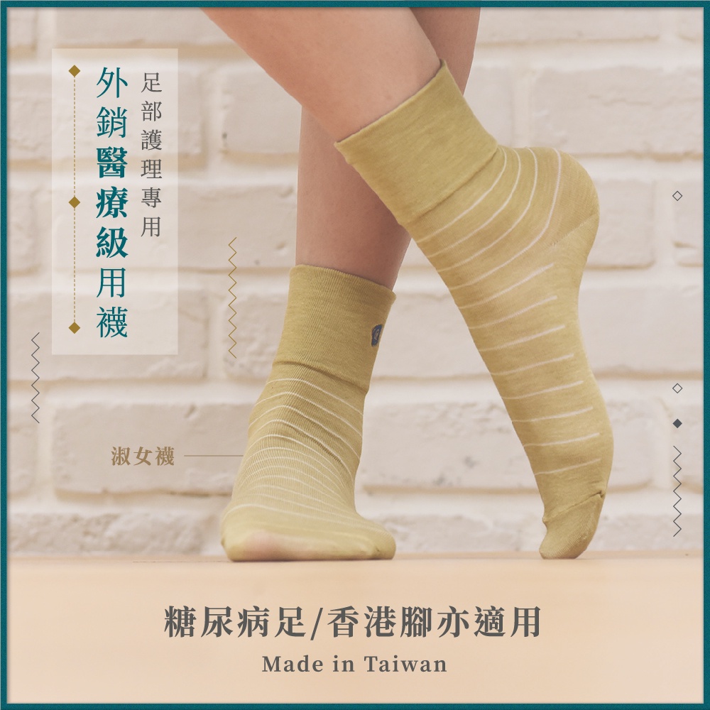 CuCare醫用輔助襪 - 淑女襪（抗菌、除臭、吸濕排汗、乾爽、舒適、銅纖維襪、中性襪、醫療襪）