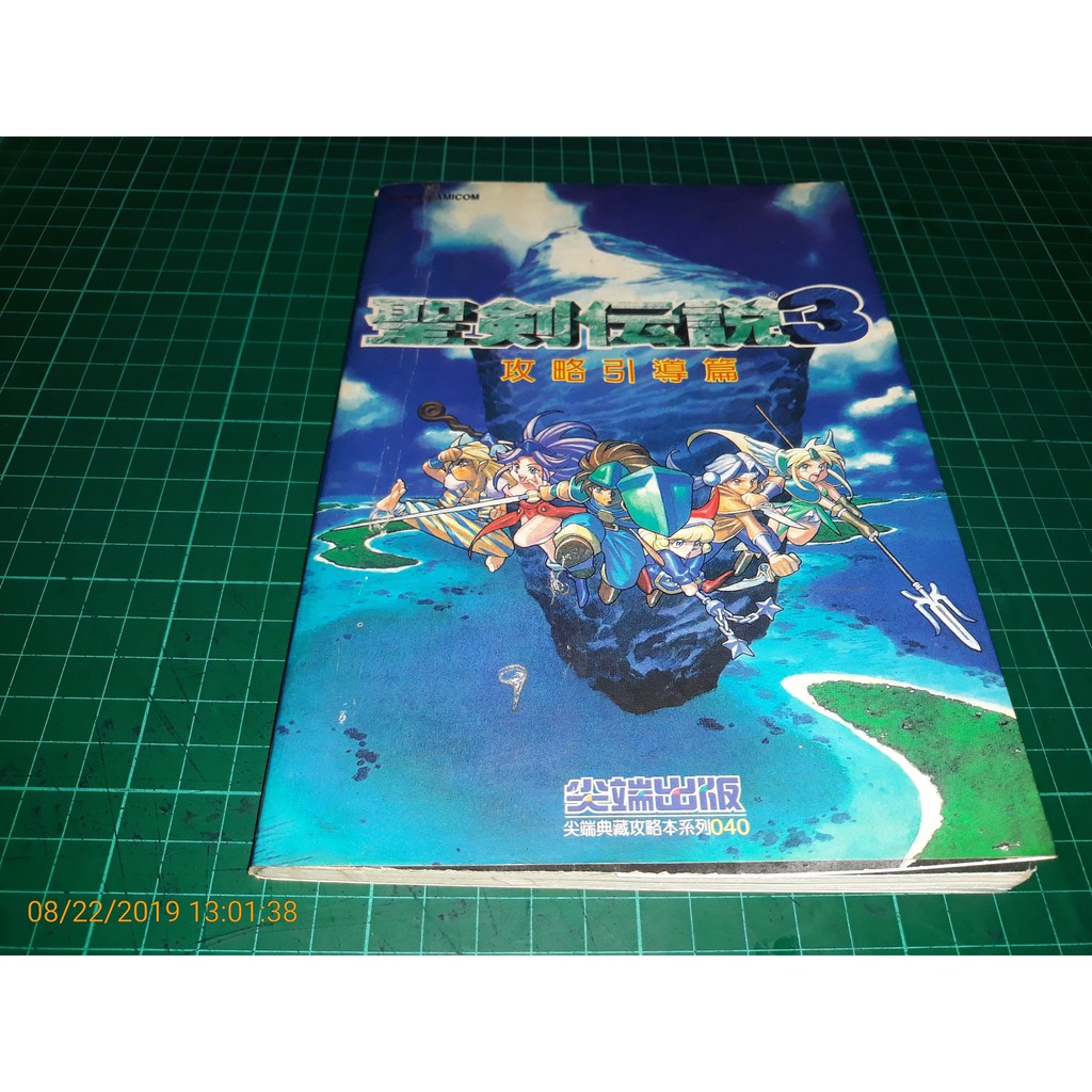 早期電玩攻略雜誌 Game 遊戲天堂改版創刊號 1997 2月號天外魔境外傳攻略 上 蝦皮購物