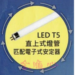 ☼金順心☼專業照明~含稅 大友照明 LED T5 直上式 直接替換傳統T5螢光燈管 8W 2尺 17W 4尺