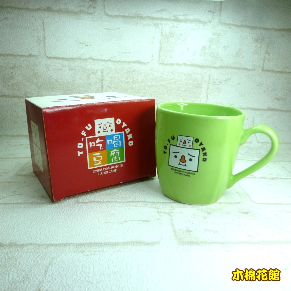 [木棉花館]豆腐人 抺茶豆腐馬克杯 綠色TO-FU OYAKO瓷杯 水杯 咖啡杯 杯子 正版授權 全新附盒
