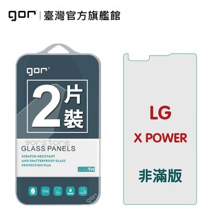 【GOR保護貼】LG X POWER 9H鋼化玻璃保護貼 x power 全透明非滿版2片裝 公司貨 現貨