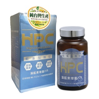 【買大送小】南寶 HPC藍藻加強錠 900錠/瓶 藍藻 藻藍素 ｜送180錠 全素可使用【康富久久】